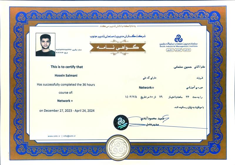 گواهینامه Network+